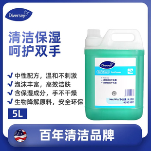 Diversey泰华施洁胜诺洗手乳露强诺牌抗菌洗手液5L