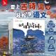 120首 亲亲科学图书馆：一起来读古诗词 古诗词绘本早教大全120首中华语文 有声伴读幼儿童一周一首中国中小学生经典 全10册