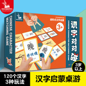 240张卡片 6岁 识字对对碰 学龄前儿童书籍3 幼小衔接教材一年级基础认字启蒙早教神器识字大王 幼儿童宝宝看图识字卡片