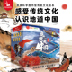 50册 亲亲科学图书馆：这就是中国 8岁中国少年儿童二十四节气书籍科普趣味百科全书幼儿大百科绘本阅读 中华传统文化礼盒装