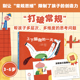6岁儿童经典 硬壳绘本故事书幼儿园大中小班大开本洞察力打破常规思维团队协作能力时间观念培养 一天 精装 上下颠倒