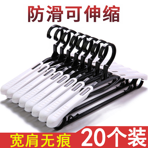无痕衣架加粗护衣可伸缩
