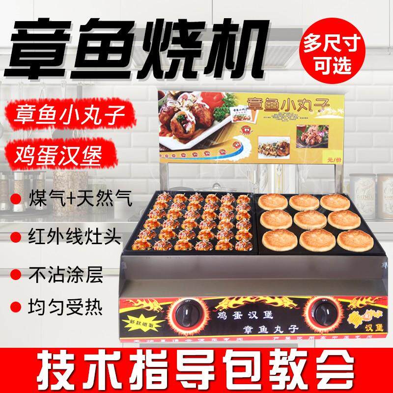 章鱼小丸子机器商用虾扯蛋章鱼烧机单板双板煤气液化燃气烤肉鱼丸|msdalam kategori peralatan dapur, dapur elektrik komersial, mesin ikan Zhang/relau ikan - dari Buy2taobao.com untuk memberikan perkhidmatan ejen Taobao profesional membeli