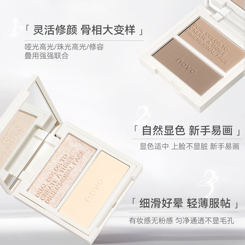 浮雕光绘色双拼高光盘珠光哑光高光提亮面部阴影侧影鼻影修容饼