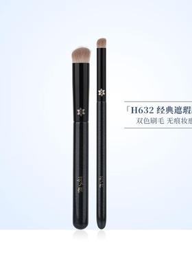 花儿期化妆刷H632经典遮暇遮瑕刷圆头遮黑眼圈泪沟痘印斑点刷无痕
