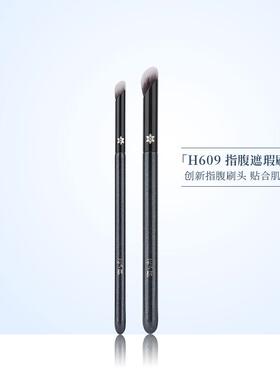 花儿期化妆刷H609指腹遮瑕刷圆头黑眼圈泪沟拇指遮暇刷泪沟瑕疵