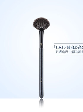 花儿期化妆刷H615圆扇形高光刷提亮余粉刷子柔软羊毛一支装动物毛