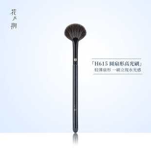 动物毛 花儿期化妆刷H615圆扇形高光刷提亮余粉刷子柔软羊毛一支装