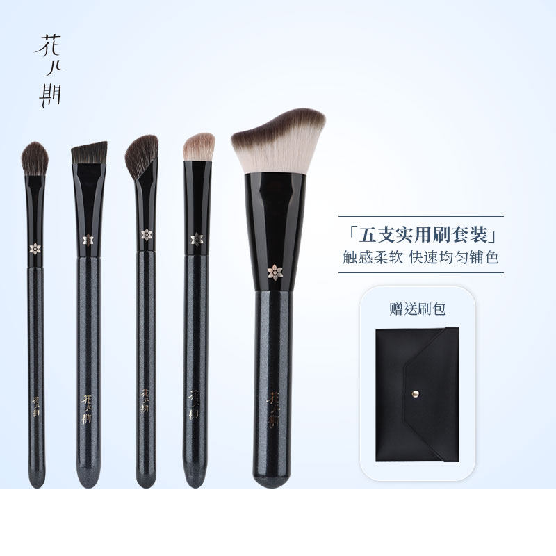 花儿期新手化妆刷套装修容遮瑕眼影鼻影刷初学者入门面部全套刷子