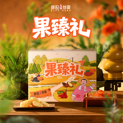 薛记炒货中秋大礼包送人过节