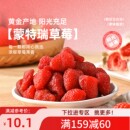 草莓干88g休闲零食水果干果脯袋装 薛记炒货 非冻干 满159减60