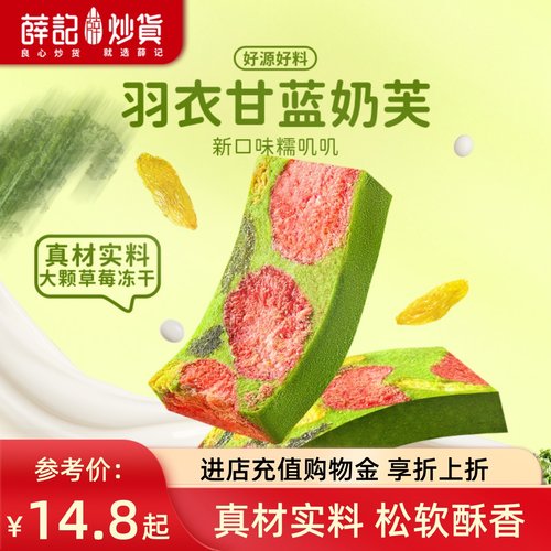 薛记炒货羽衣甘蓝奶芙95g/袋