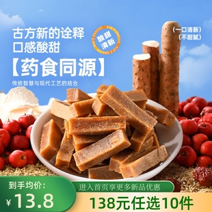 薛记炒货六物山楂条200g 任选10件 2袋山楂酸甜软糯零食 138元