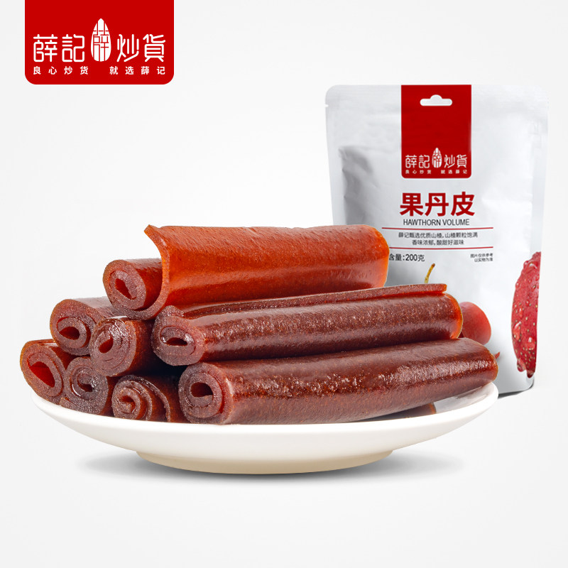 薛记炒货果丹皮200gx2特产山楂卷休闲零食果脯蜜饯儿时味道山楂糕