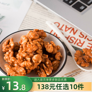 任选10件 薛记炒货琥珀核桃仁60g 138元 袋坚果炒货去壳核桃肉