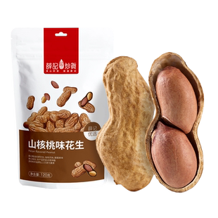 【满159减60】薛记炒货山核桃味花生120g五香珍珠小花生休闲零食