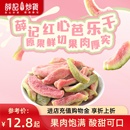 薛记炒货 红心芭乐干78g番石榴水果干去籽果脯蜜饯休闲办公零食