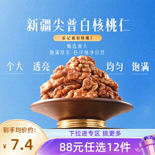 薛记炒货琥珀核桃仁100g 任选12件 袋新疆熟核桃坚果零食 88元
