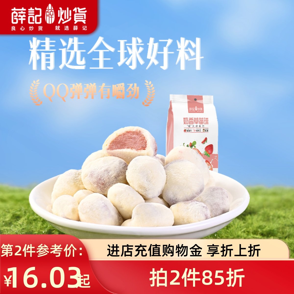 150g/袋网红独立小包装草莓奶球