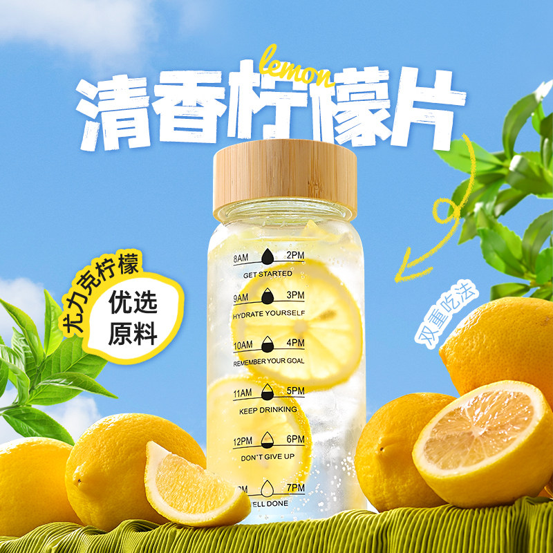 薛记炒货即食柠檬片226g酸甜蜜饯果干可泡茶办公追剧解馋零食袋装
