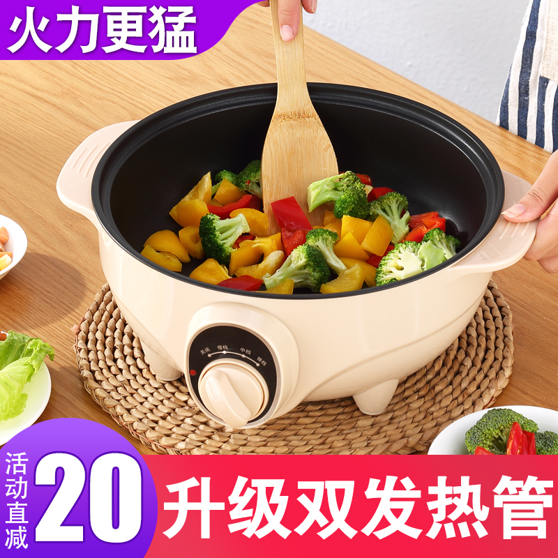 12月04日最新优惠宿舍学生锅多功能家用电煮锅电锅火锅小电炒蒸煮一体炒菜插2-3人1