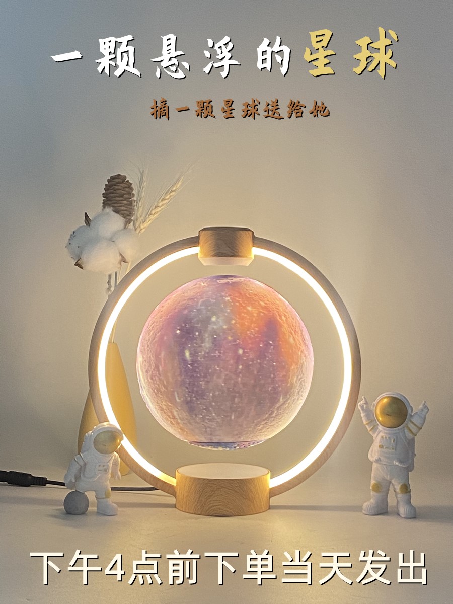 月球小夜灯卧室床头睡眠台灯磁悬浮星球蓝牙音响高级生日礼物网红