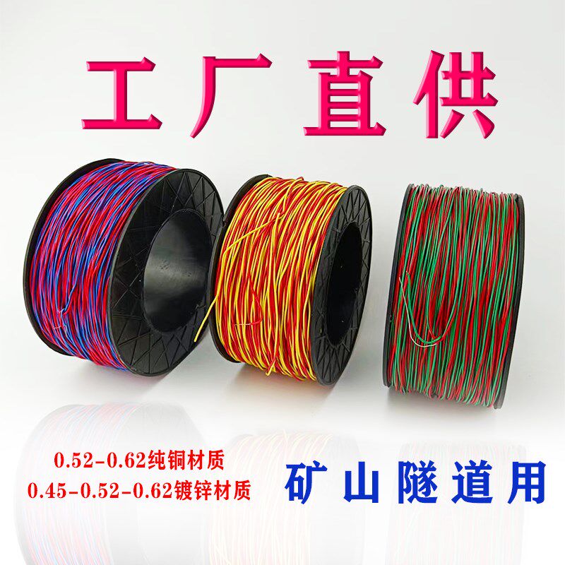 数码管铜芯线0.52纯铜子线0.62双股母线矿山隧道主线双股单芯放线使用感如何?