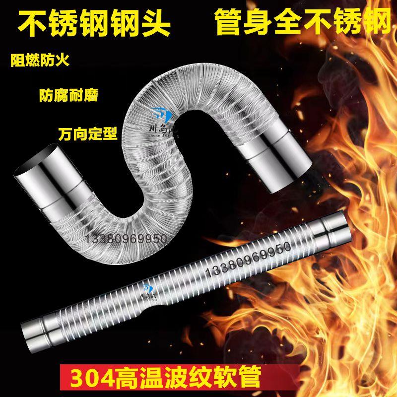 防火全不锈钢排烟管强排热水器排气管可弯曲波纹软管耐高温排风管