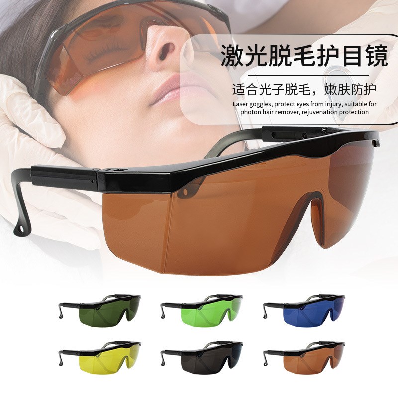 e光opt脱毛仪器眼镜光子激光防护眼镜眼罩美容仪器光子护目镜包邮