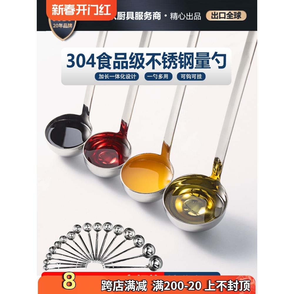 不锈钢带钩量勺商用克数勺长柄奶茶计量勺定量汤油勺盎司安士汁勺 厨房/烹饪用具 量勺 原图主图