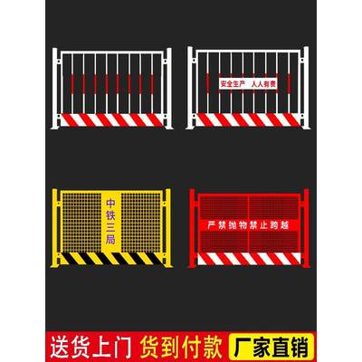 工地基坑护栏围栏冲孔施工围挡临时用隔离安全临边警示防护栏杆