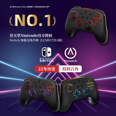 PowerA任天堂官方授权switch pro无线手柄发光手柄六轴体感蓝牙