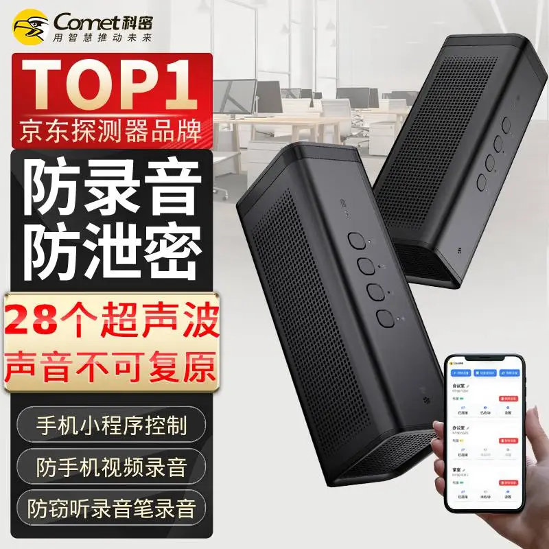 科密防录音屏蔽仪监控器反录音防视频窃听干扰器探测RP30PLUS
