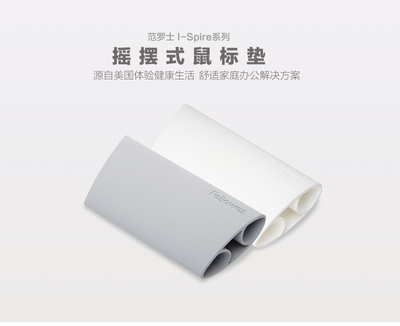 范罗士硅胶腕托可水洗摇摆式