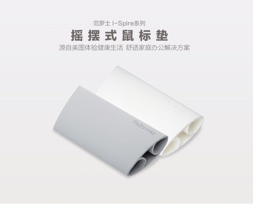 范罗士硅胶腕托可水洗摇摆式