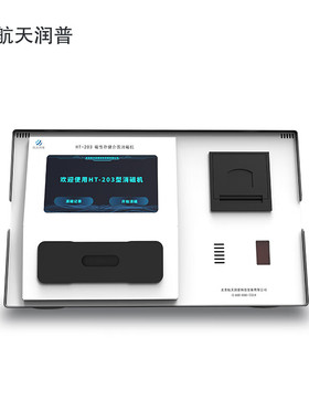 航天润普硬盘消磁机HT-203磁卡磁盘磁带国保认证双硬盘销毁消磁
