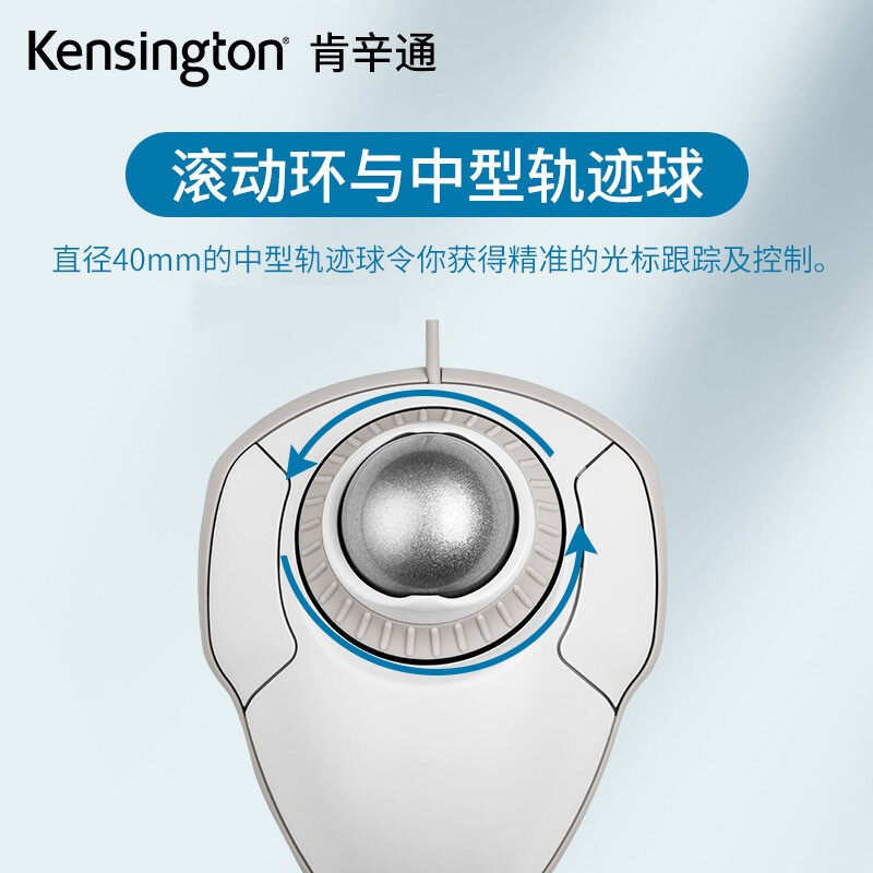 肯辛通无线轨迹球鼠标办公鼠标PS制图绘图鼠标带控制环K70993