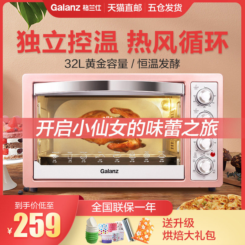 格兰仕烤箱 K1H家用电烤箱 小型多功能 独立控温 32L烤叉烧烤烘培