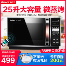 Galanz/格兰仕微波炉光波炉 25升微蒸烤箱家用一体机 官方旗舰C2