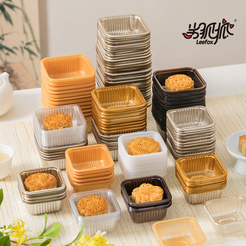 中秋月饼底托加厚内托50g75克100蛋黄酥冰皮塑料吸塑单个包装盒子