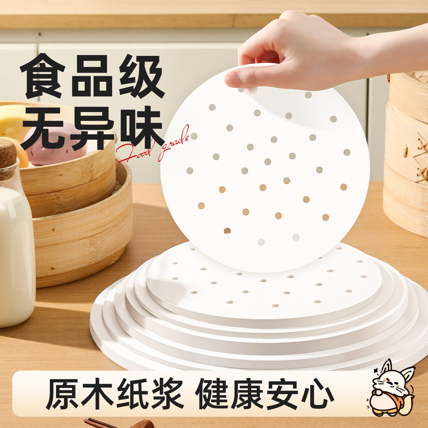 蒸笼纸食品级专用蒸包子馒头的垫纸蒸屉纸家用纸垫一次性不粘油纸,厨房/烹饪用具,烘焙用纸,淘宝优惠券,粉丝福利购,淘宝优惠卷