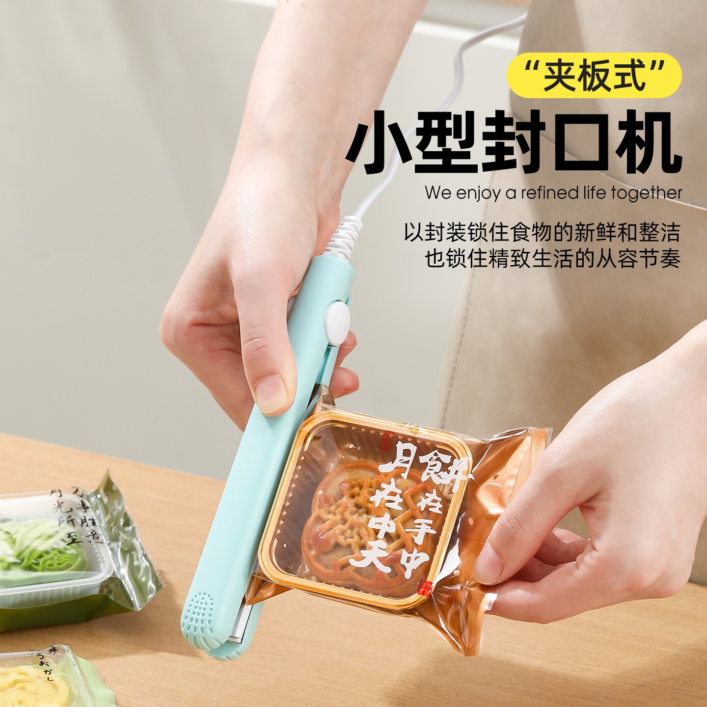 封口机家用小型月饼雪花酥零食塑料袋封口器迷你热压便携式密封机