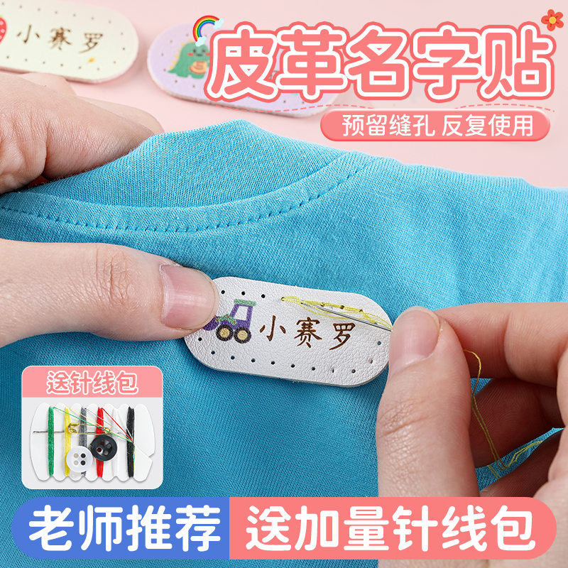 幼儿园名字贴刺绣小学生衣服校服姓名可免缝制款贴布防水防撕儿童