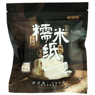 糯米纸可食用阿胶糕包装