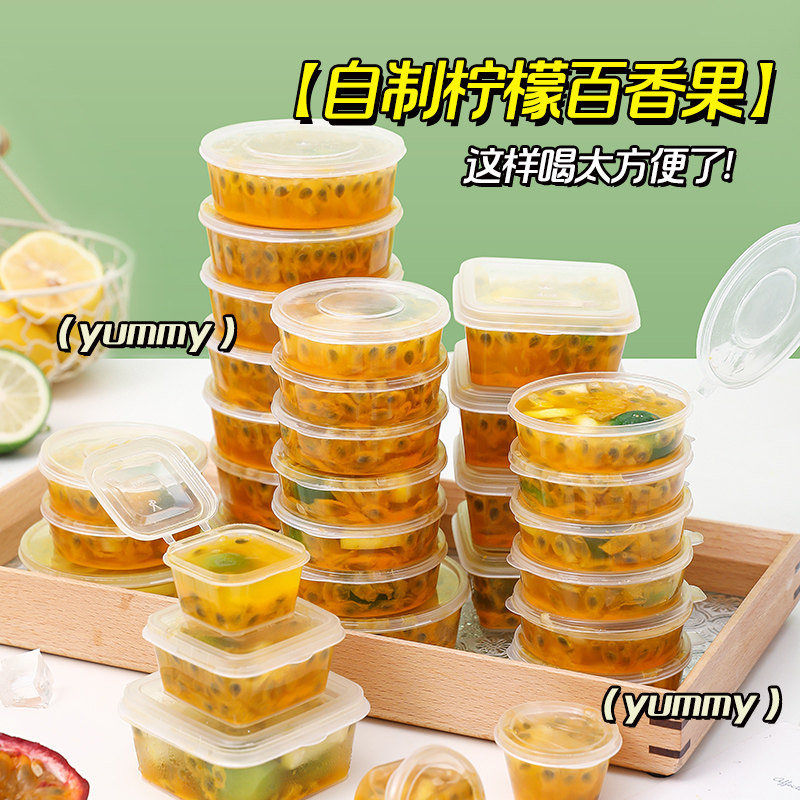 百香果分装神器一次性调料盒子图片