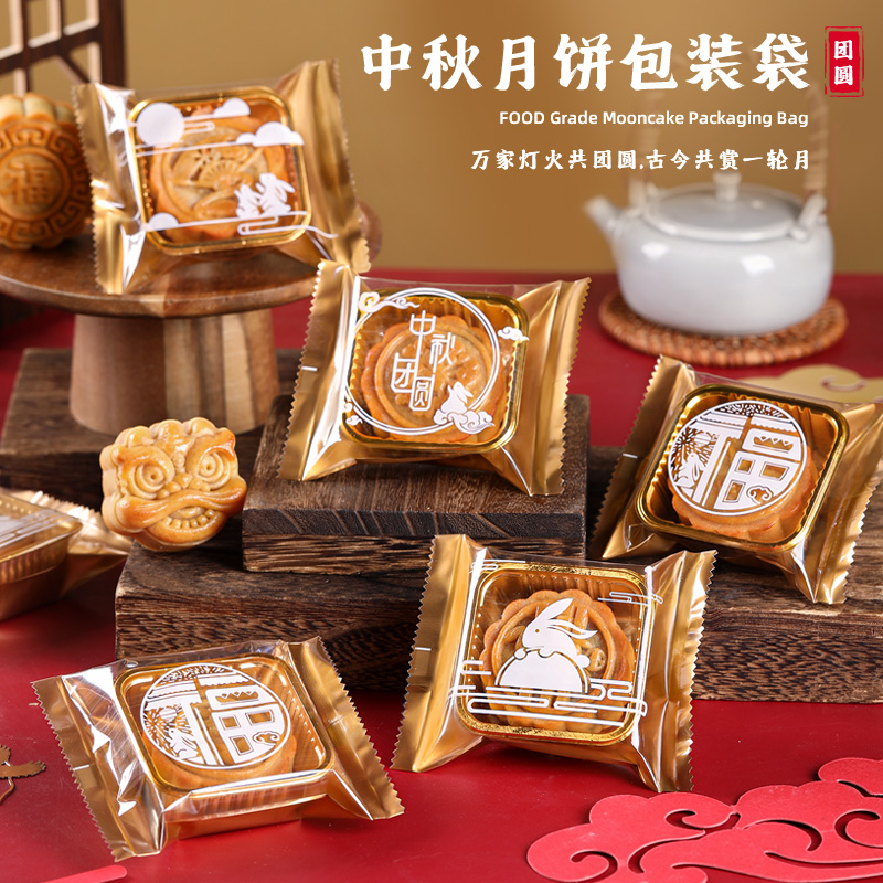 劣狐狐月饼包装袋新款