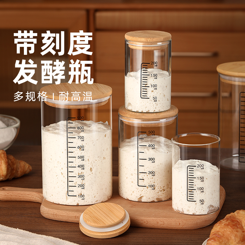 带刻度玻璃发酵罐天然酵种培养皿