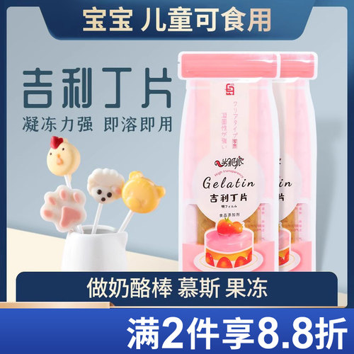 劣狐狐吉利丁片凝冻力强