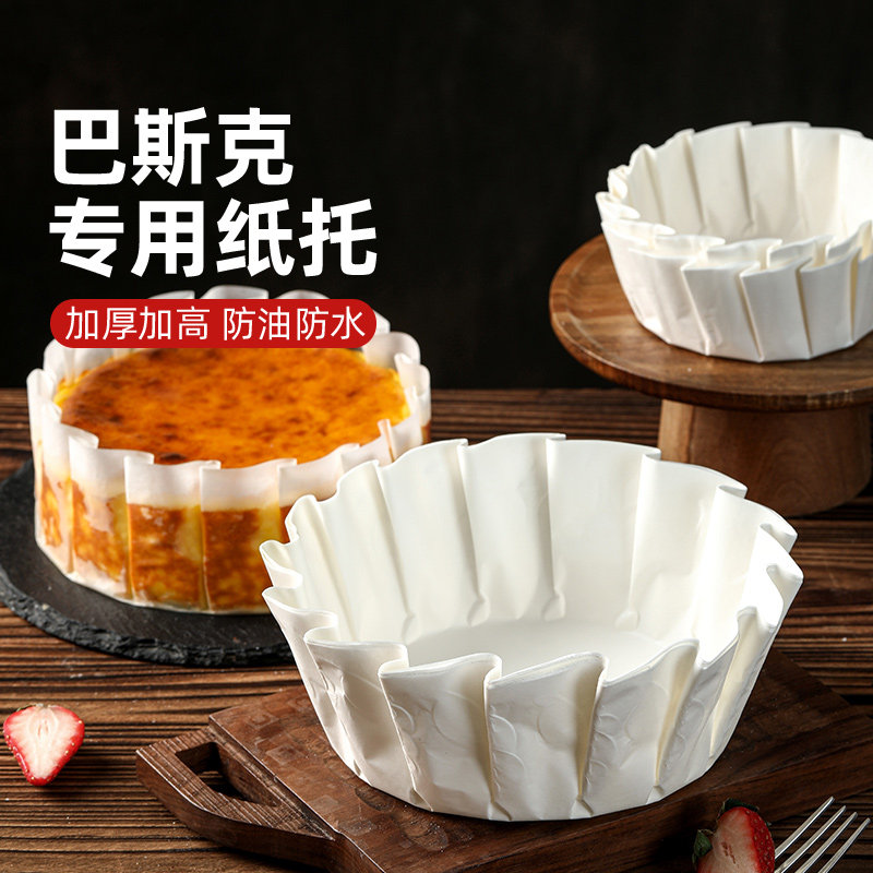 巴斯克油纸4寸6寸免折叠纸托模具烘焙甜品防油包装盒蛋糕切块垫纸,厨房/烹饪用具,烘焙用纸,淘宝优惠券,粉丝福利购,淘宝优惠卷