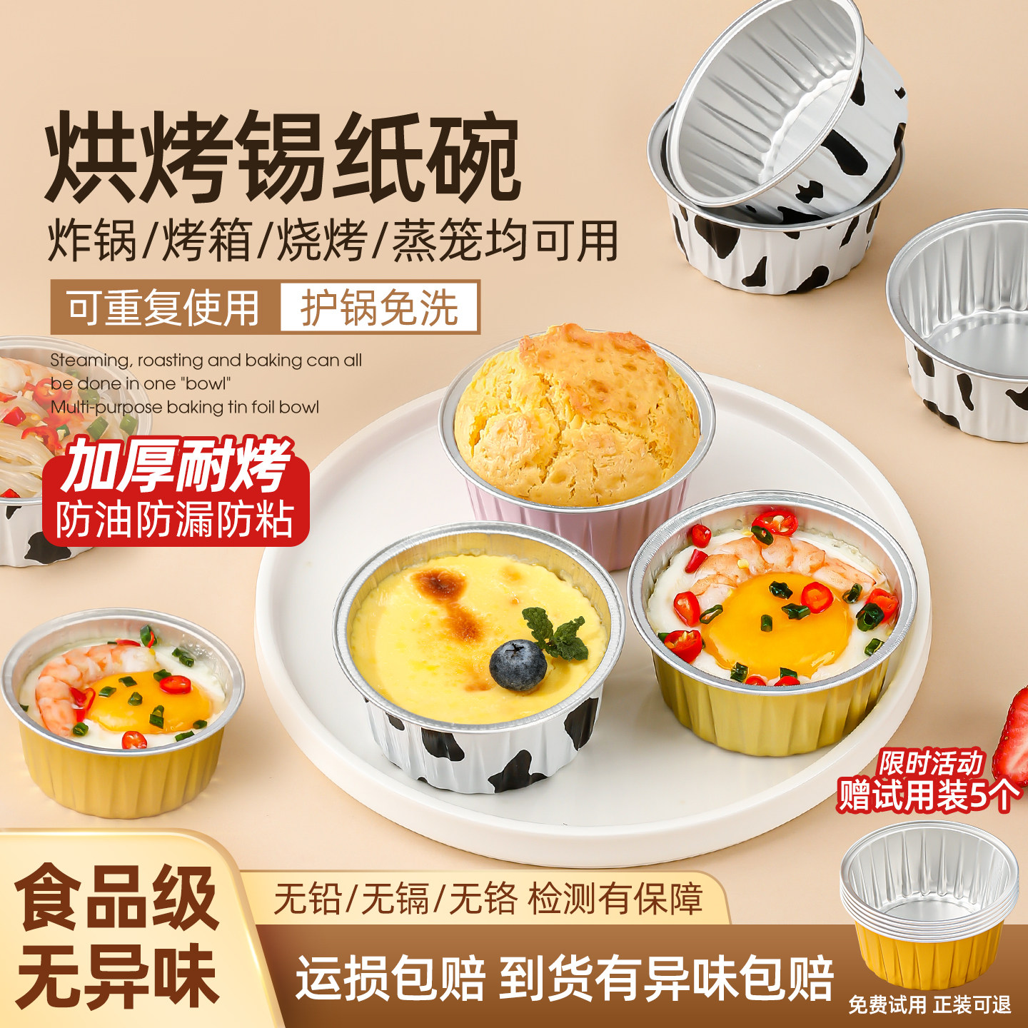 空气炸锅专用锡纸小碗烤箱家用烘烤新款食品级蛋挞布丁铝箔杯模具